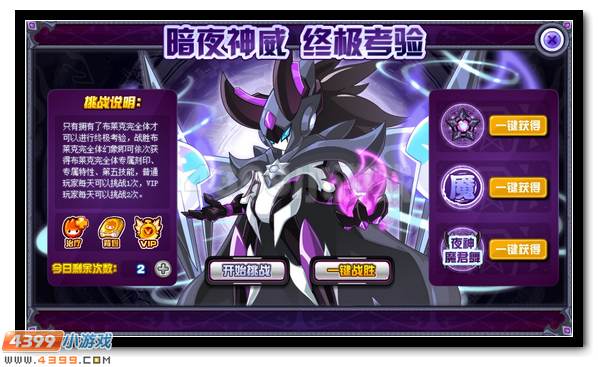 赛尔号夜魔之神究极觉醒