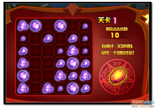 魔神世纪炽王吉斯特小形态收集道具