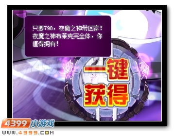 赛尔号夜魔之神究极觉醒