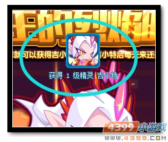 魔神世纪炽王吉斯特