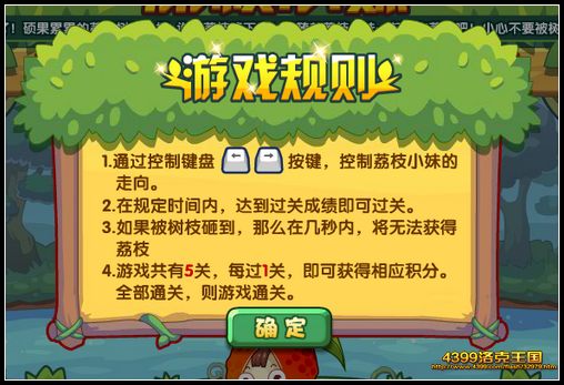 洛克王国水果大狂欢