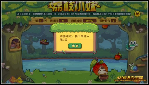 洛克王国水果大狂欢 荔枝小妹登场