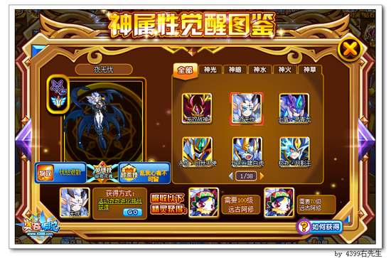 奥奇传说夜无忧怎么得 在哪