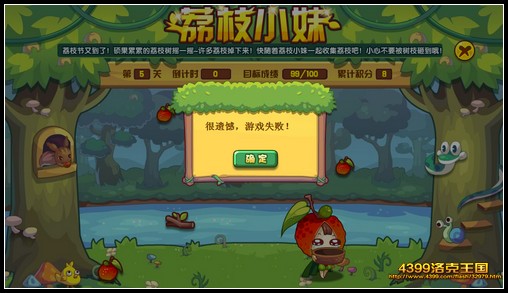 洛克王国水果大狂欢 荔枝小妹登场