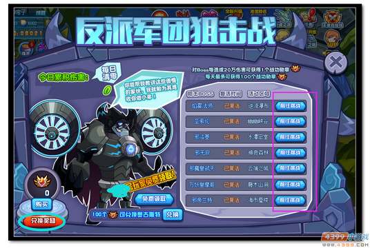魔神世纪奥古斯特规则