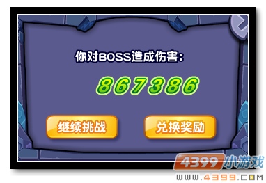 魔神世纪奥古斯特奖励