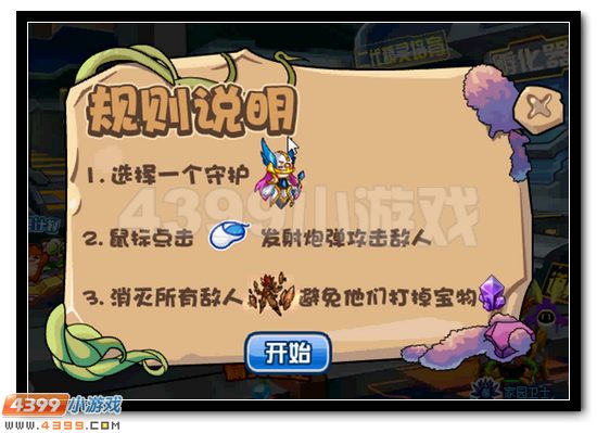 赛尔号瑞亚超进化攻略