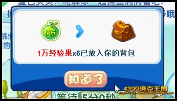 洛克王国捕鱼高手