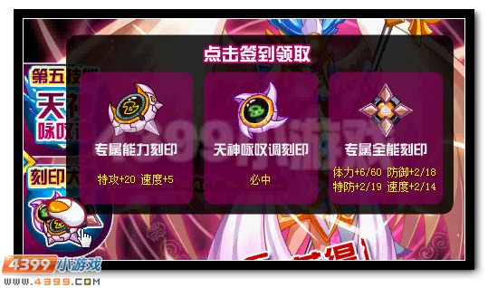 赛尔号瑞亚超进化
