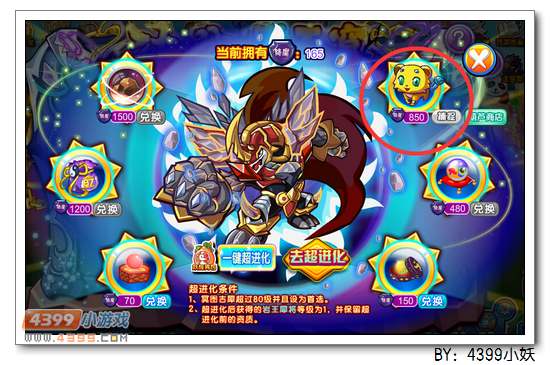 卡布西游魔蛇战狮在哪 怎么得