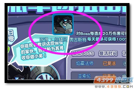 魔神世纪奥古斯特