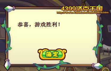 洛克王国真实之眼 得蔴球觉醒道具