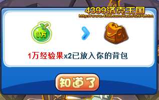 洛克王国真实之眼 得蔴球觉醒道具