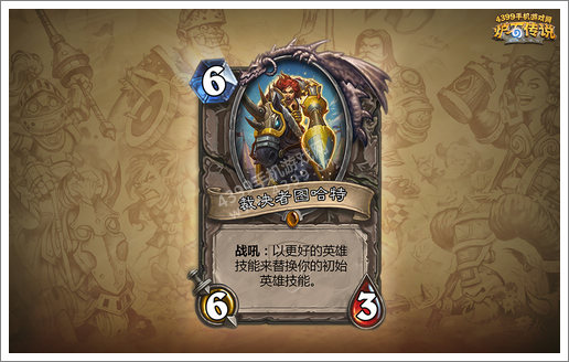 炉石传说冠军的试炼新卡