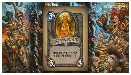 炉石传说冠军的试炼新卡