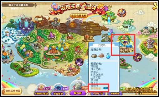 洛克王国秘密隧道在哪 怎么去