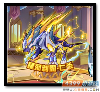 魔神世纪家族圣兽