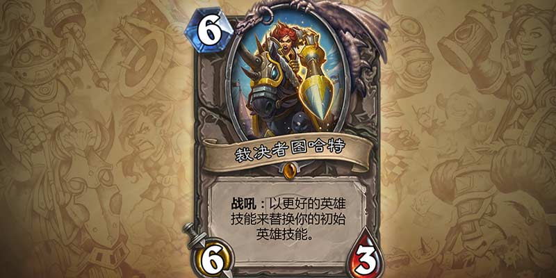 裁决者图哈特
