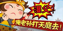 造梦OL解暑特惠 三界众生清凉一夏
