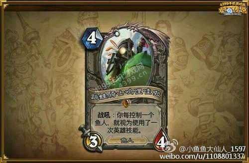 炉石传说冠军的试炼新卡