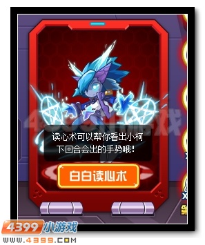 赛尔号萌白的暑假计划