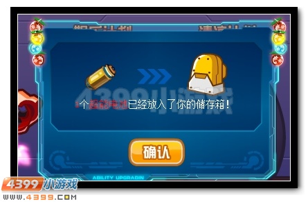 赛尔号萌白的暑假计划