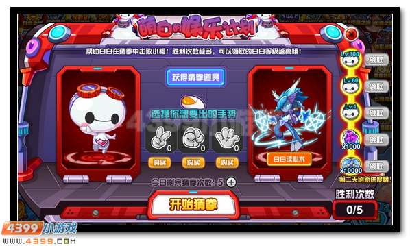 赛尔号萌白的暑假计划