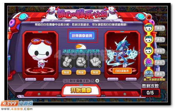赛尔号萌白的暑假计划