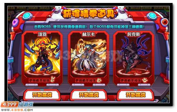 赛尔号萌白的暑假计划