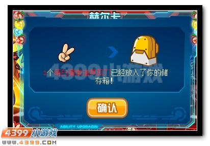 赛尔号萌白的暑假计划