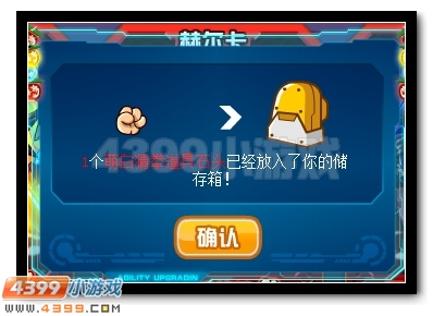 赛尔号萌白的暑假计划