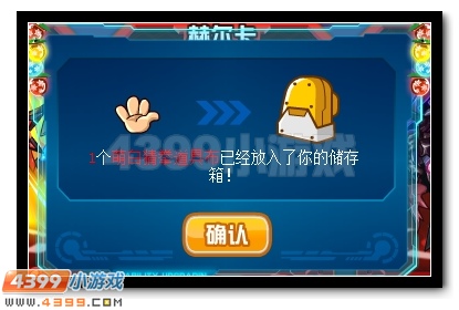 赛尔号萌白的暑假计划