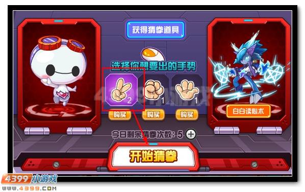 赛尔号萌白的暑假计划