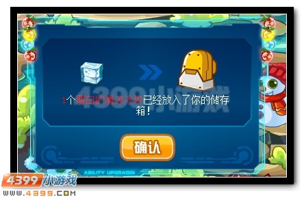 赛尔号萌白的暑假计划