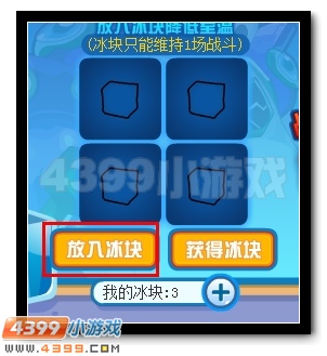 赛尔号萌白的暑假计划