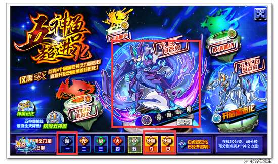 奥奇传说七宿青龙怎么得 在哪
