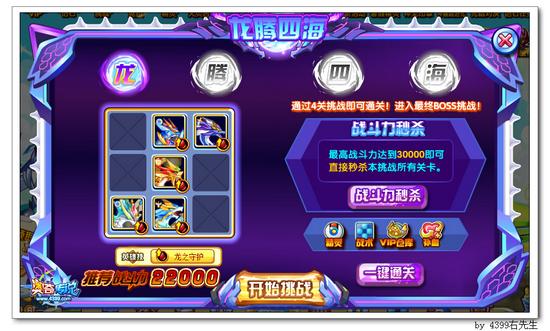 奥奇传说七宿青龙怎么得