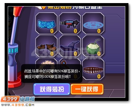 赛尔号萌白的暑假计划
