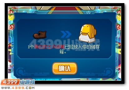 赛尔号萌白的暑假计划