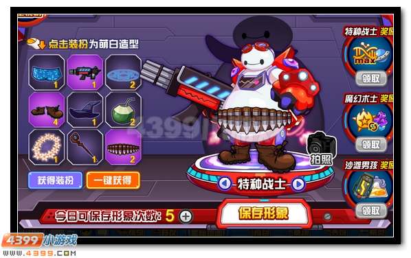 赛尔号萌白的暑假计划