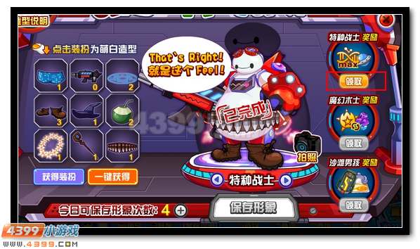 赛尔号萌白的暑假计划