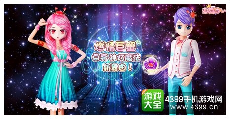 恋舞OL