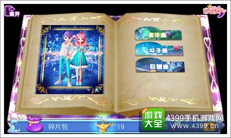 恋舞OL活动