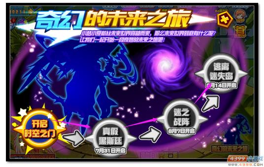 魔神世纪奇幻之旅规则