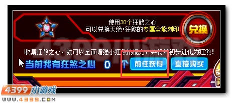 赛尔号小狂煞的变强之道开启