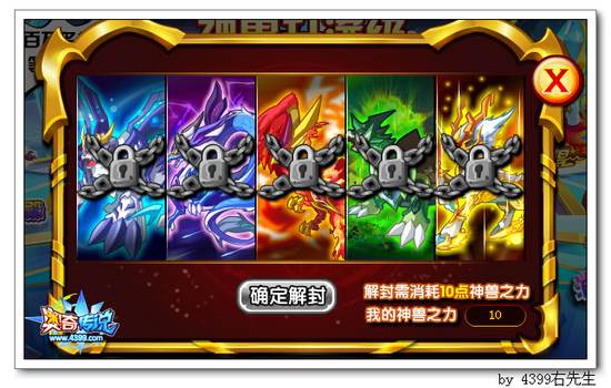 奥奇传说连续登录好礼