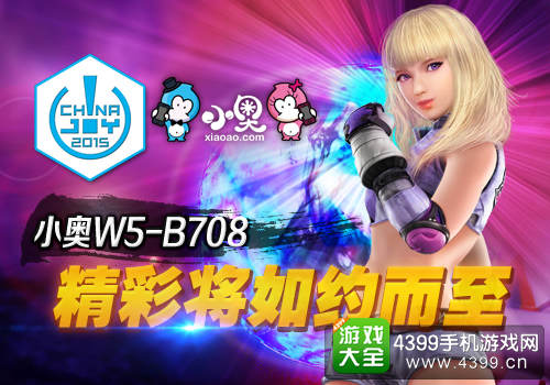 小奥科技