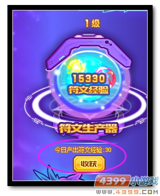 魔神世纪来自未来的超级生产器道具