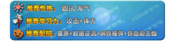 奥拉星毁灭者推荐配招