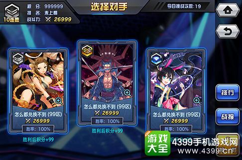 乱斗二次元